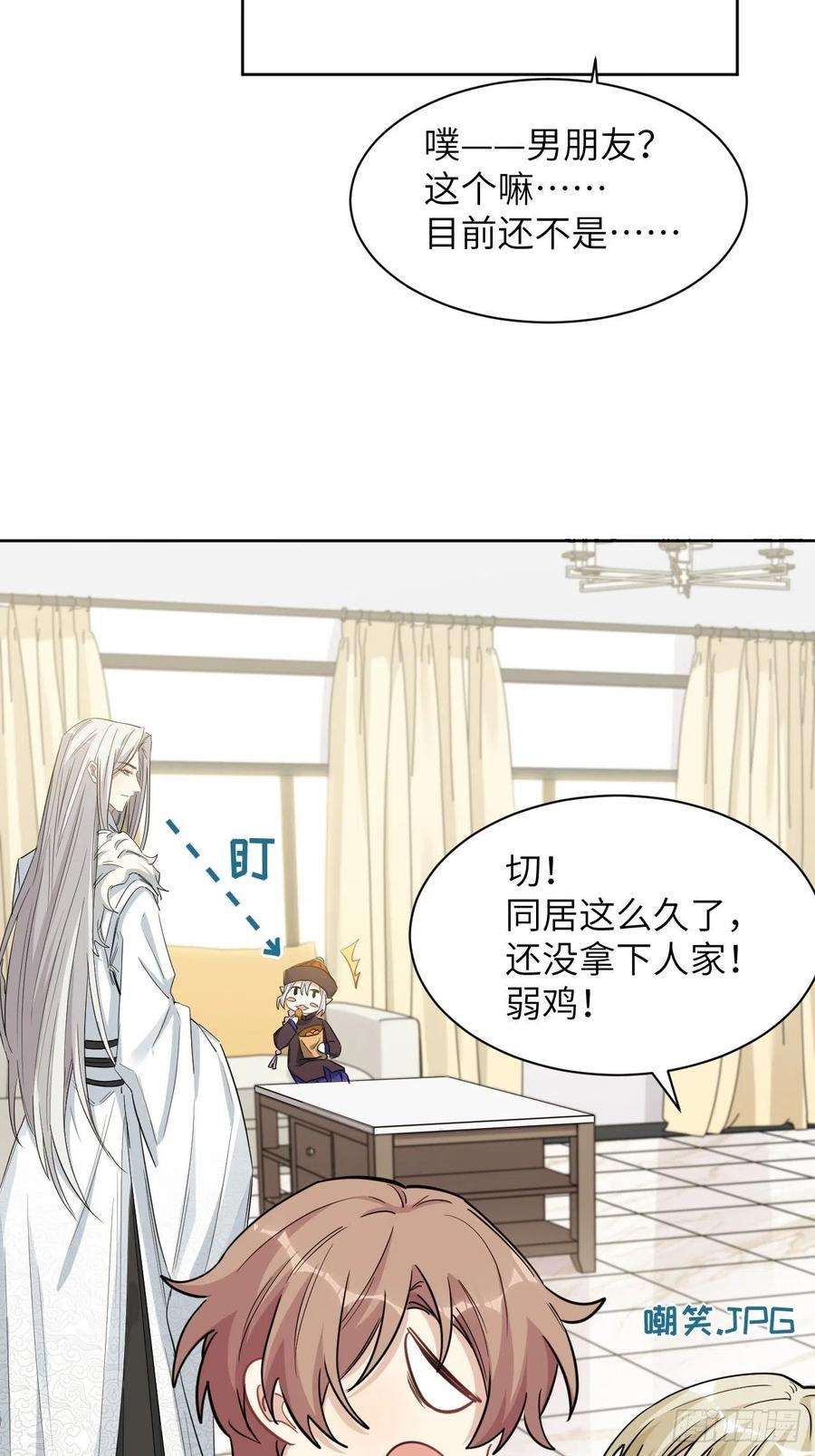 美攻在上25话：旱魃辩护（四）