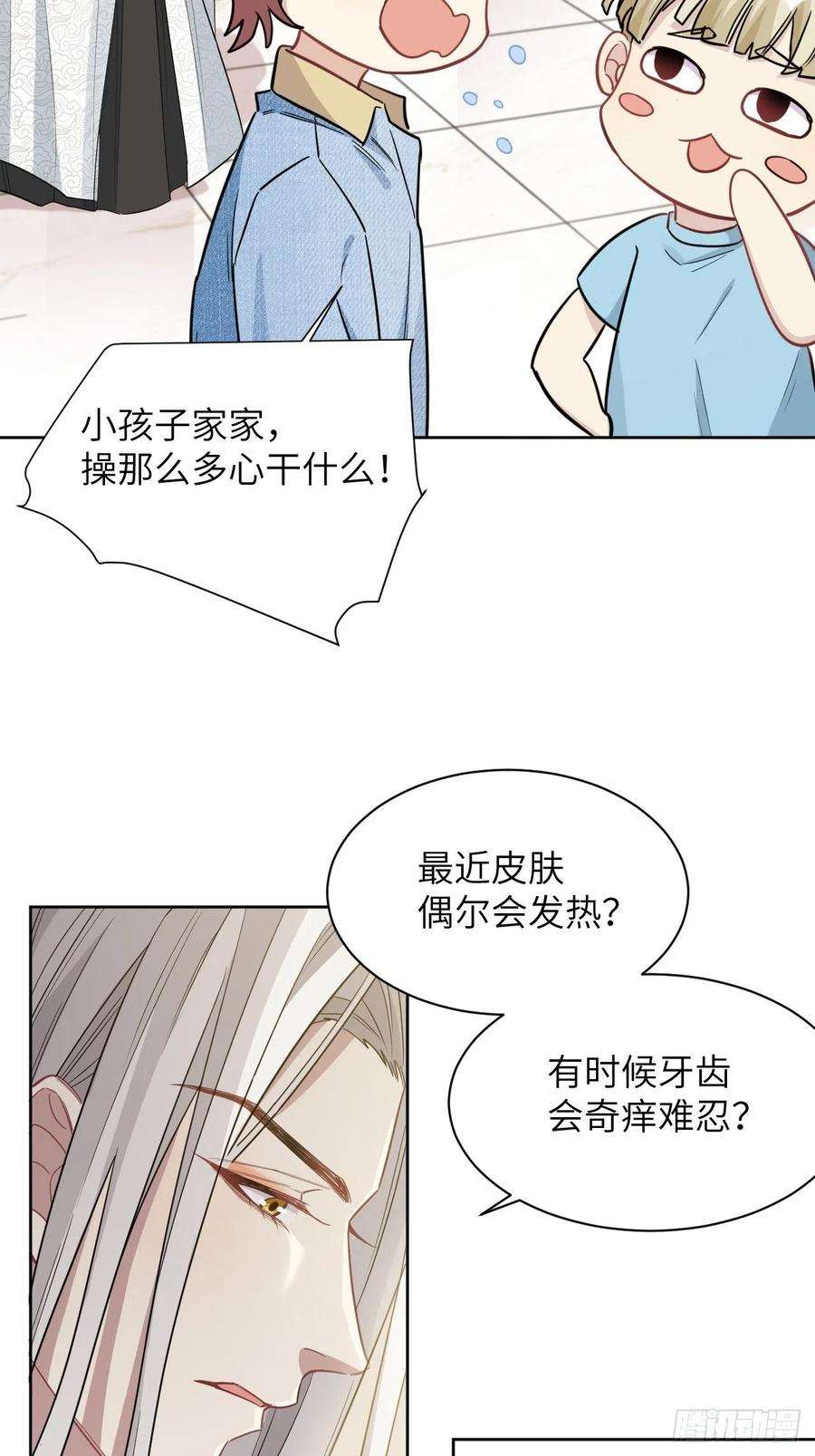 美攻在上25话：旱魃辩护（四）