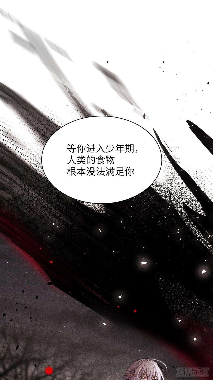 美攻在上25话：旱魃辩护（四）