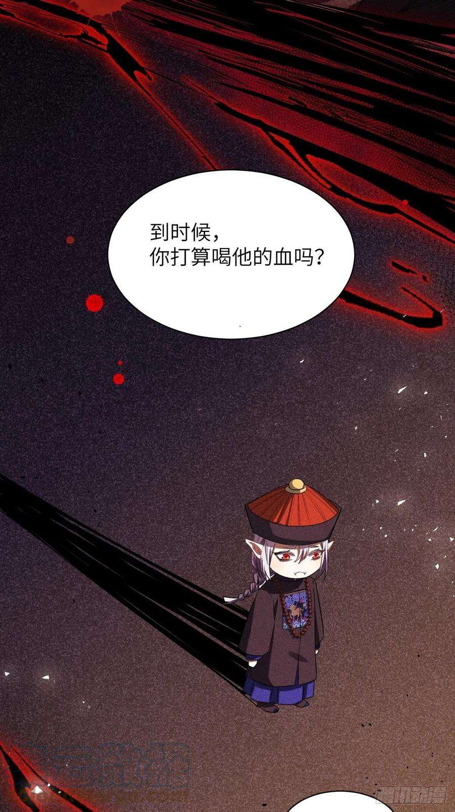 美攻在上25话：旱魃辩护（四）