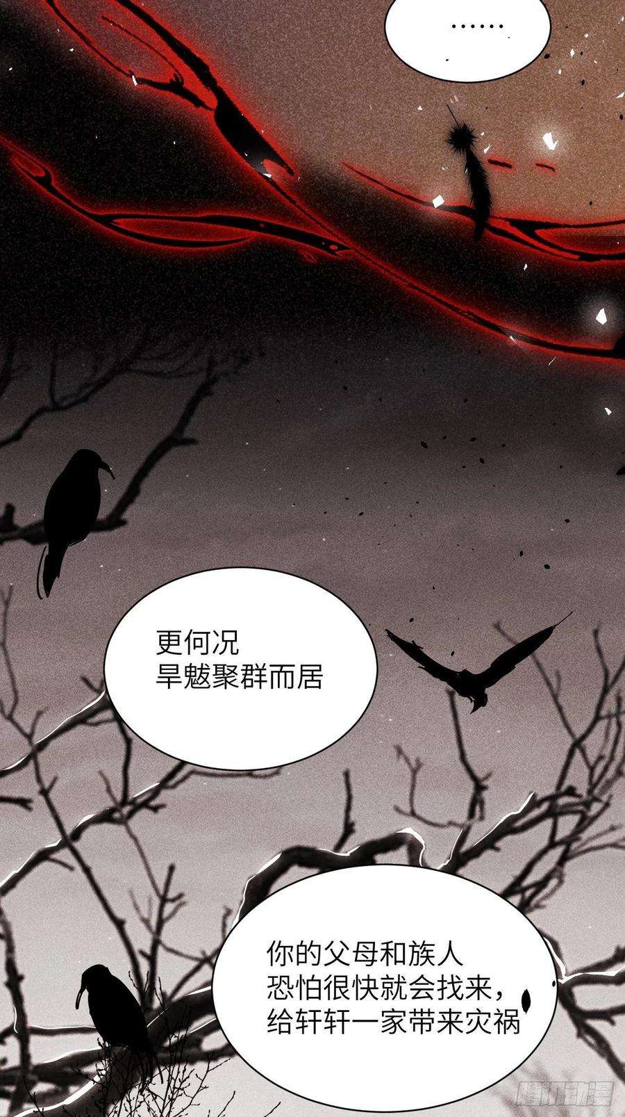 美攻在上25话：旱魃辩护（四）
