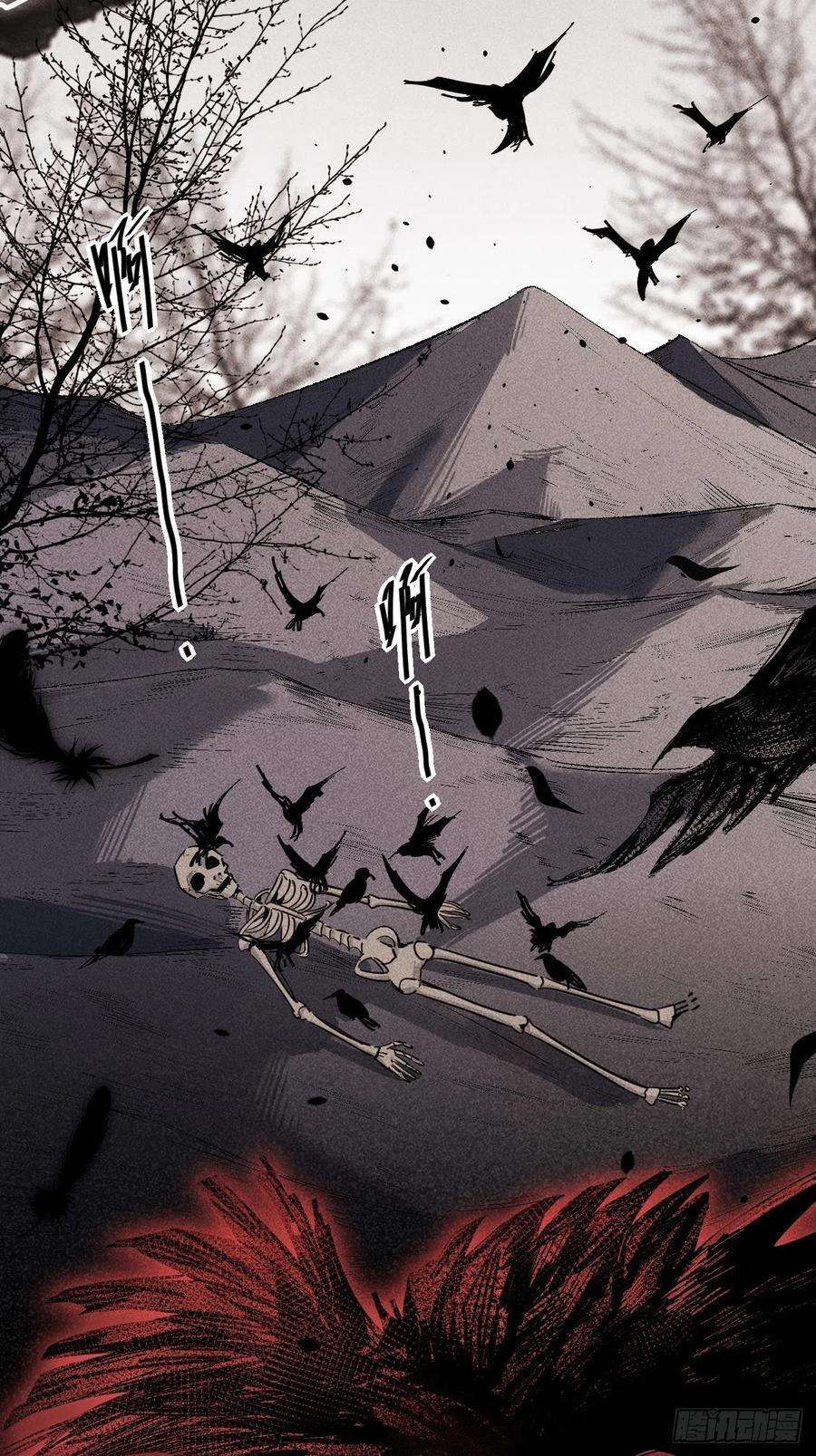 美攻在上25话：旱魃辩护（四）