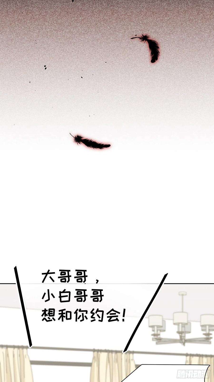 美攻在上25话：旱魃辩护（四）