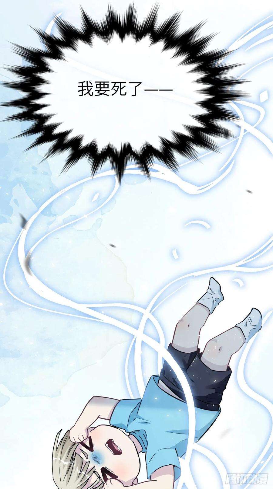 美攻在上25话：旱魃辩护（四）