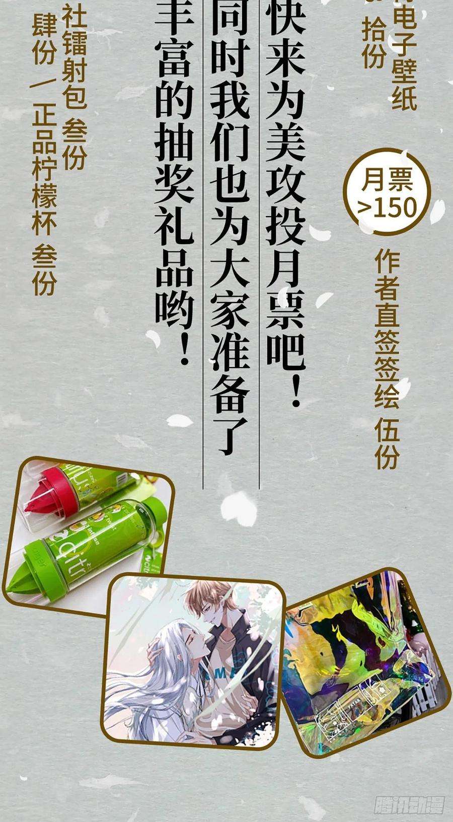 美攻在上25话：旱魃辩护（四）