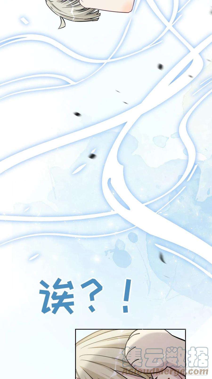 美攻在上25话：旱魃辩护（四）