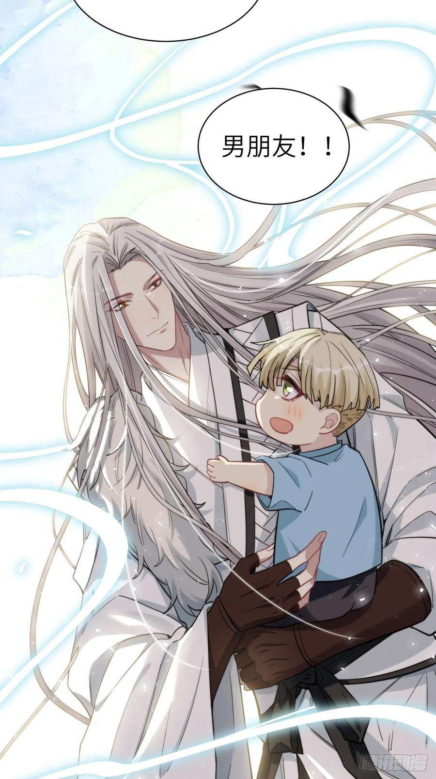 美攻在上25话：旱魃辩护（四）