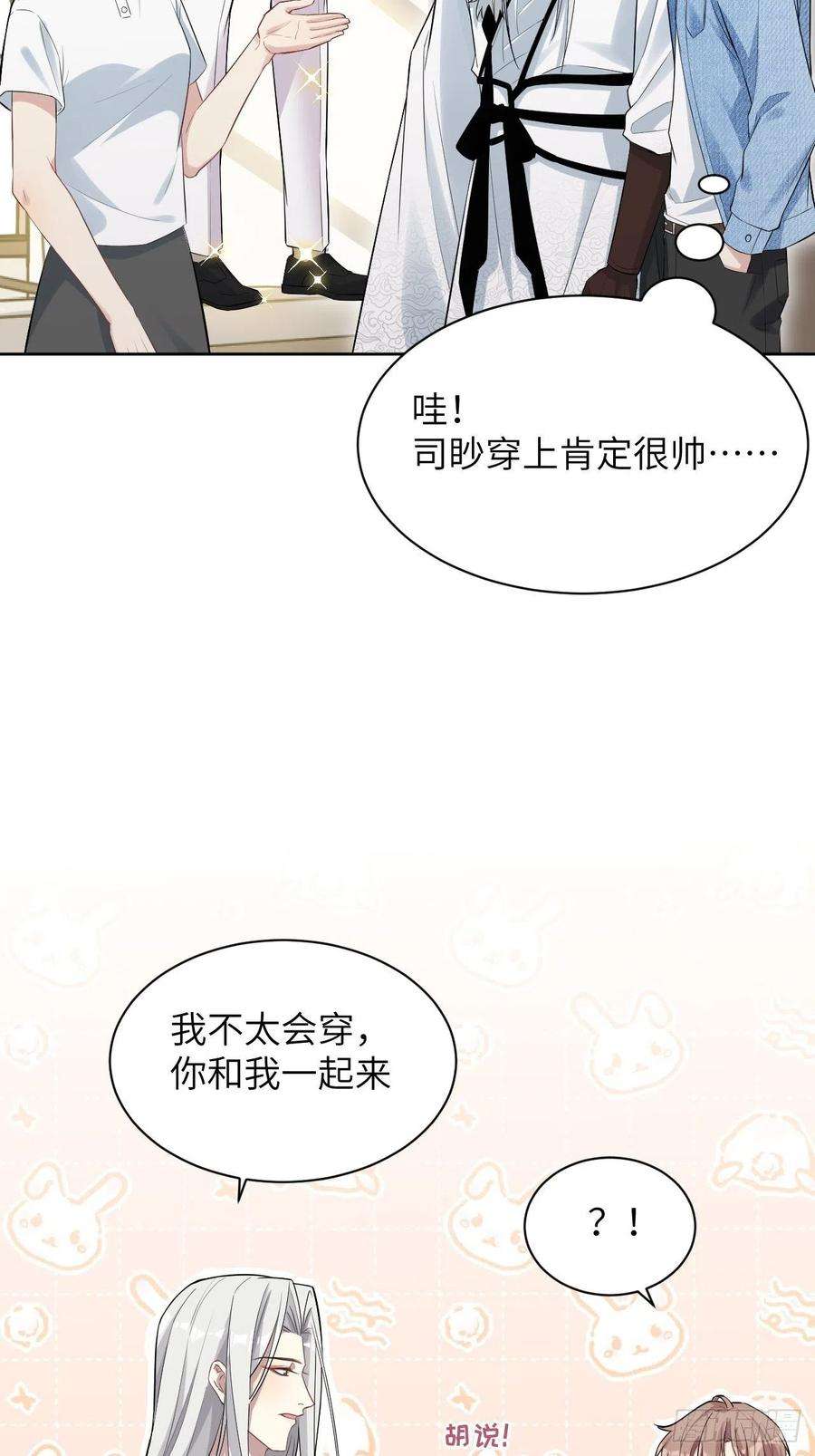 美攻在上26话：旱魃辩护（五）