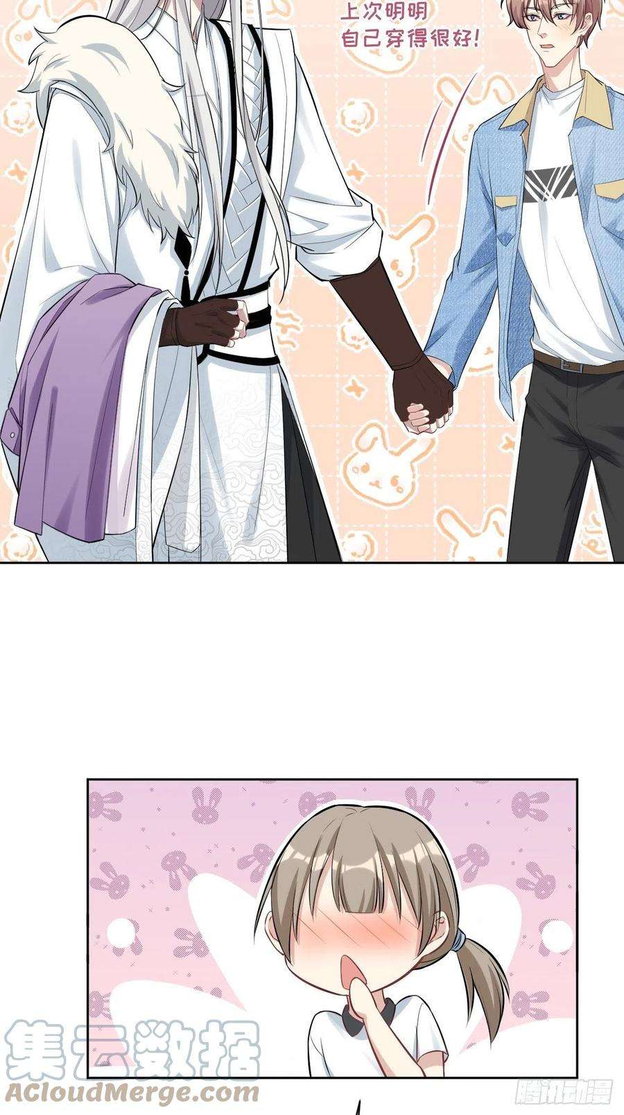 美攻在上26话：旱魃辩护（五）