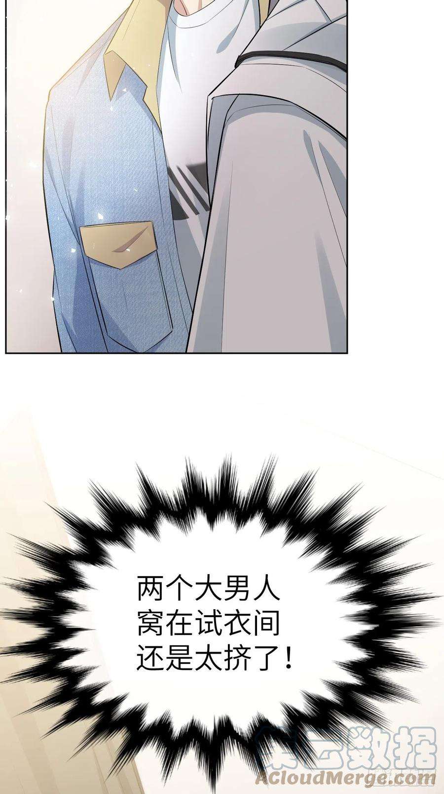 美攻在上26话：旱魃辩护（五）