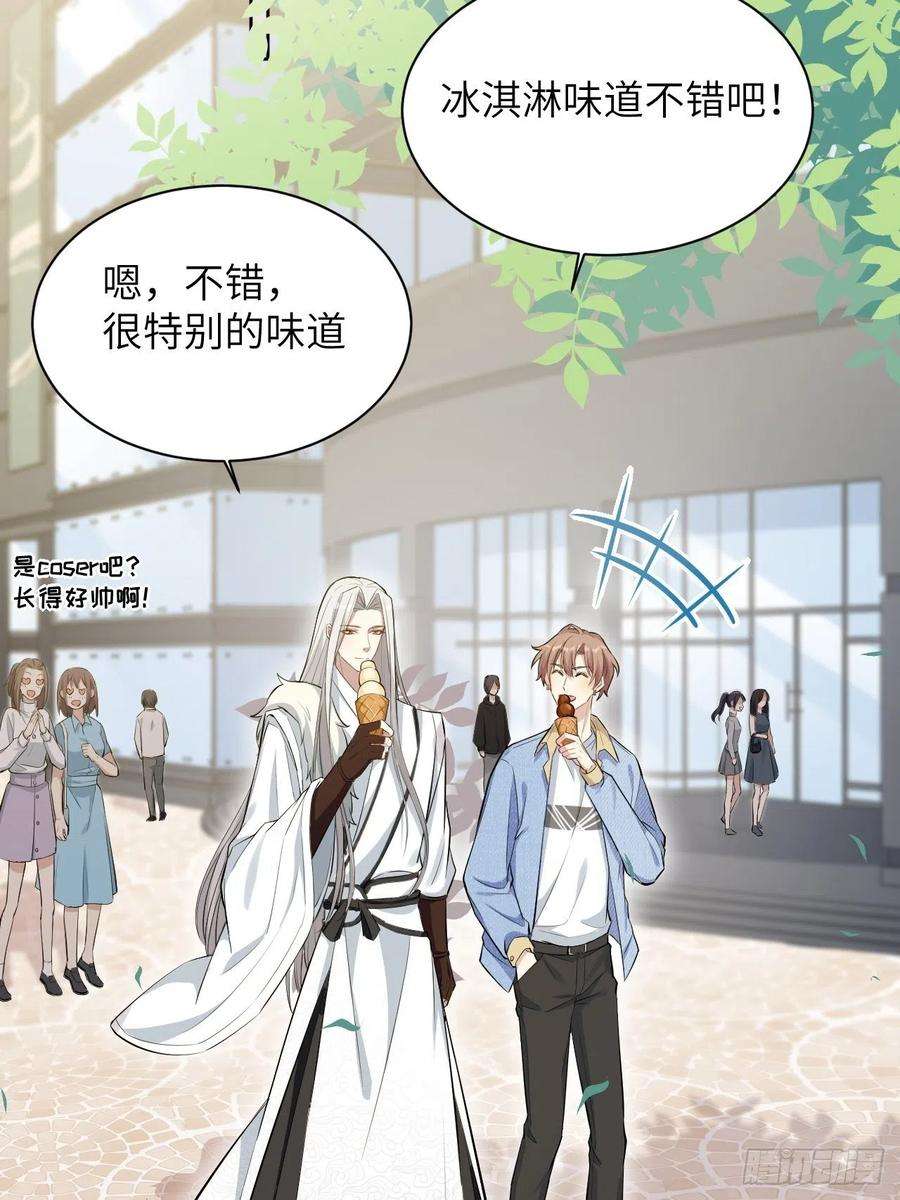 美攻在上26话：旱魃辩护（五）