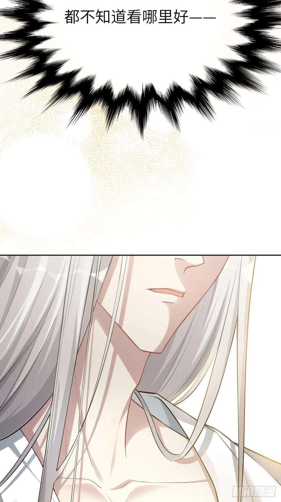 美攻在上26话：旱魃辩护（五）