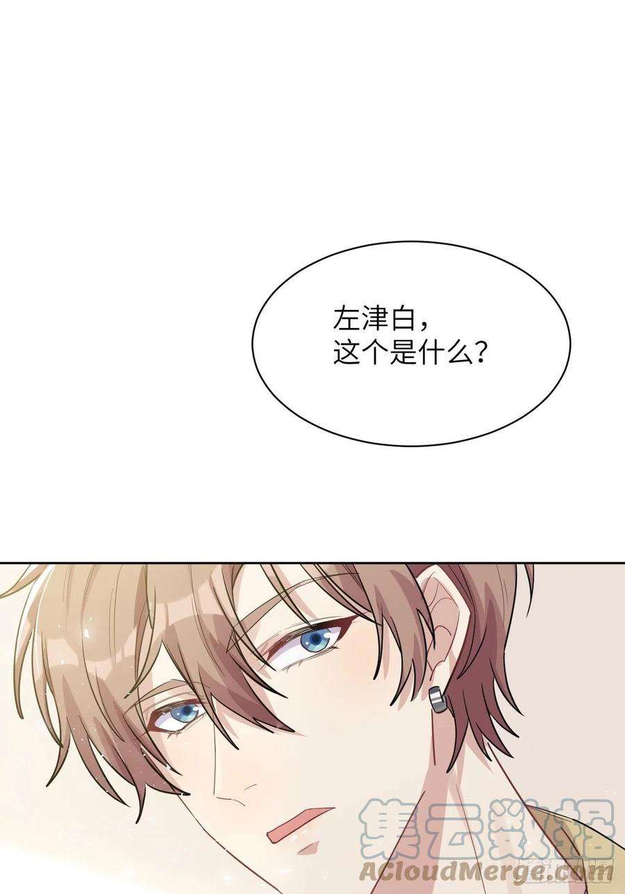 美攻在上26话：旱魃辩护（五）