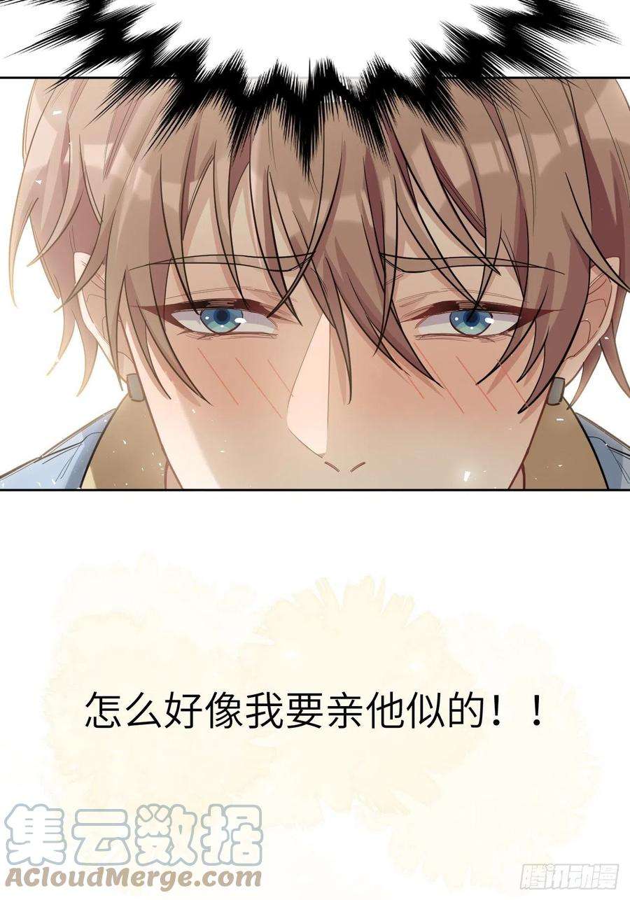 美攻在上26话：旱魃辩护（五）