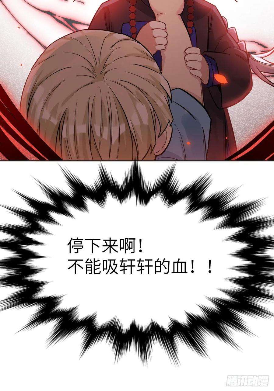 美攻在上26话：旱魃辩护（五）