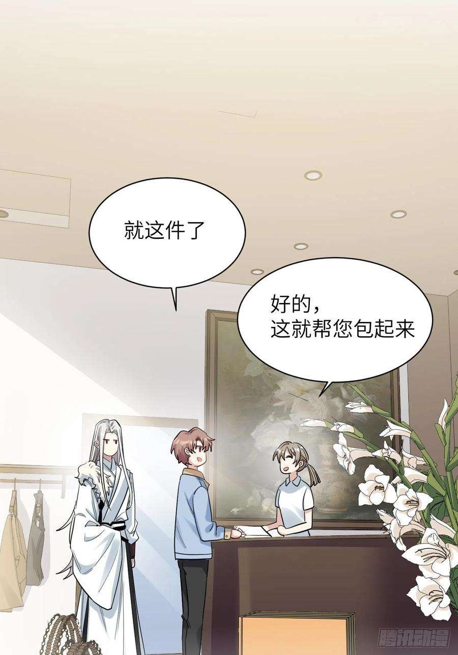 美攻在上26话：旱魃辩护（五）