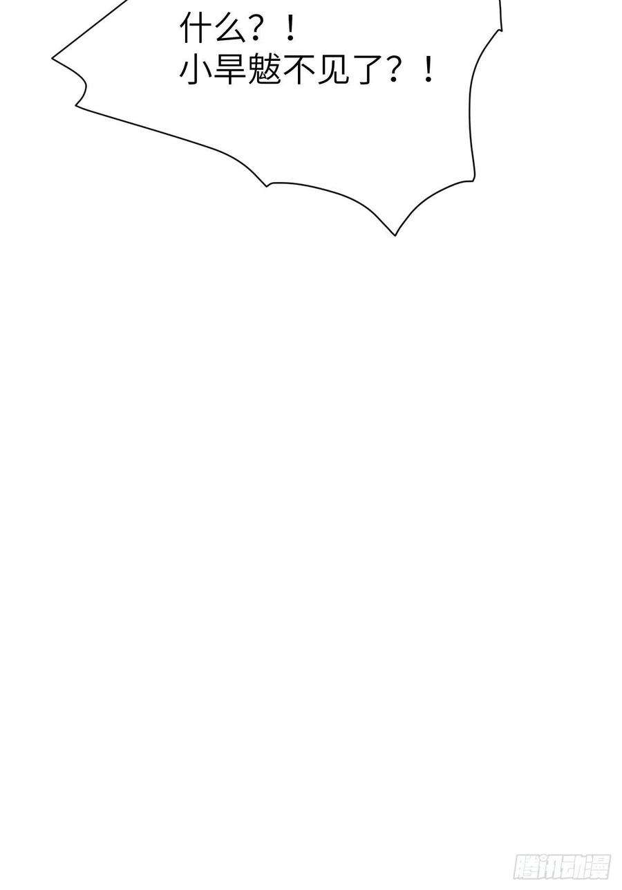 美攻在上26话：旱魃辩护（五）