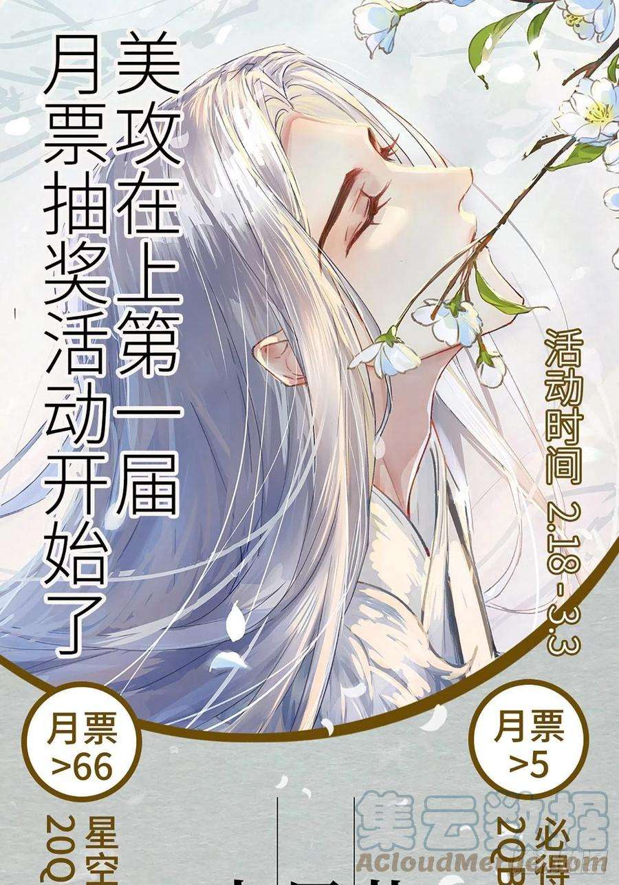 美攻在上26话：旱魃辩护（五）