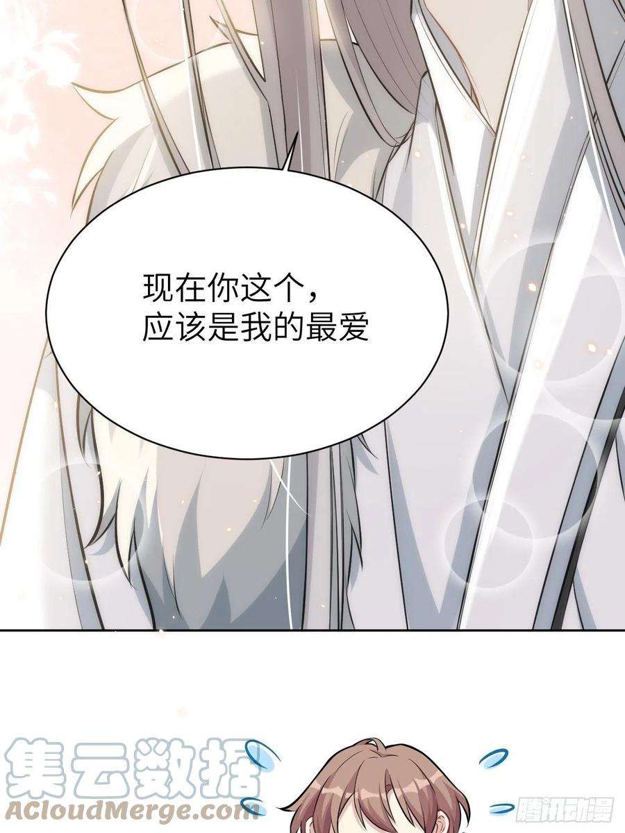 美攻在上26话：旱魃辩护（五）