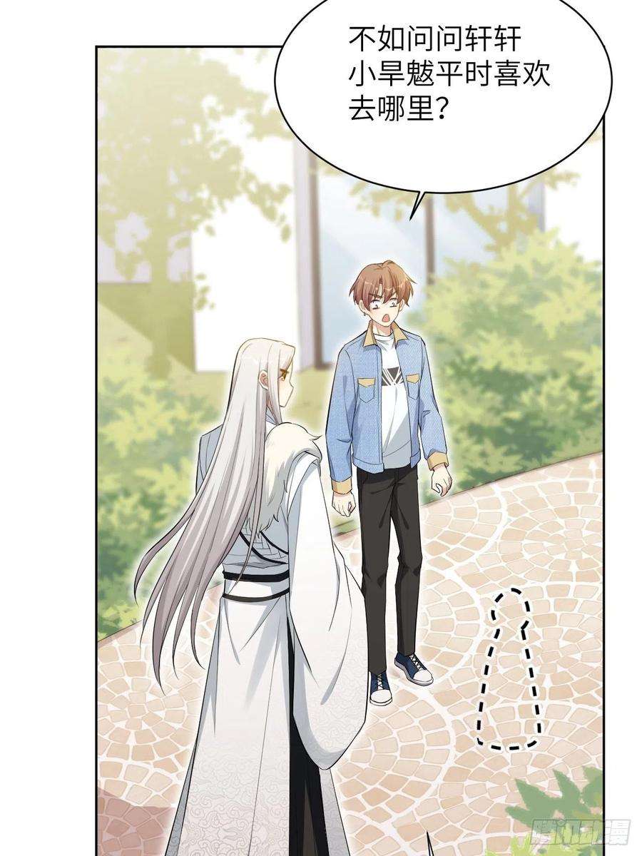 美攻在上27话：旱魃辩护（六）