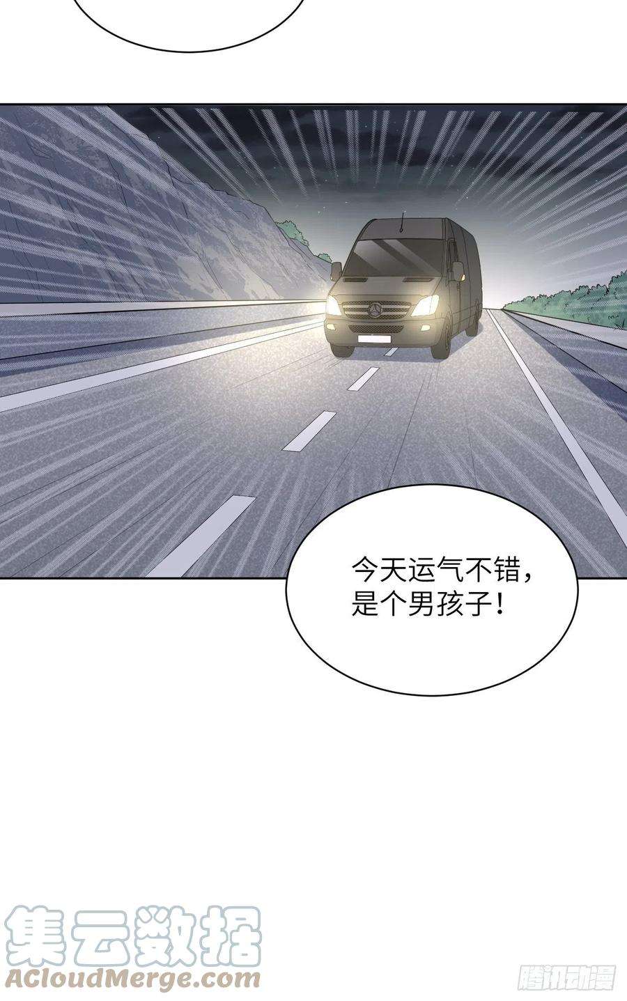 美攻在上27话：旱魃辩护（六）