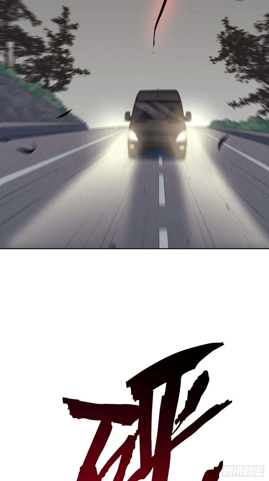 美攻在上27话：旱魃辩护（六）