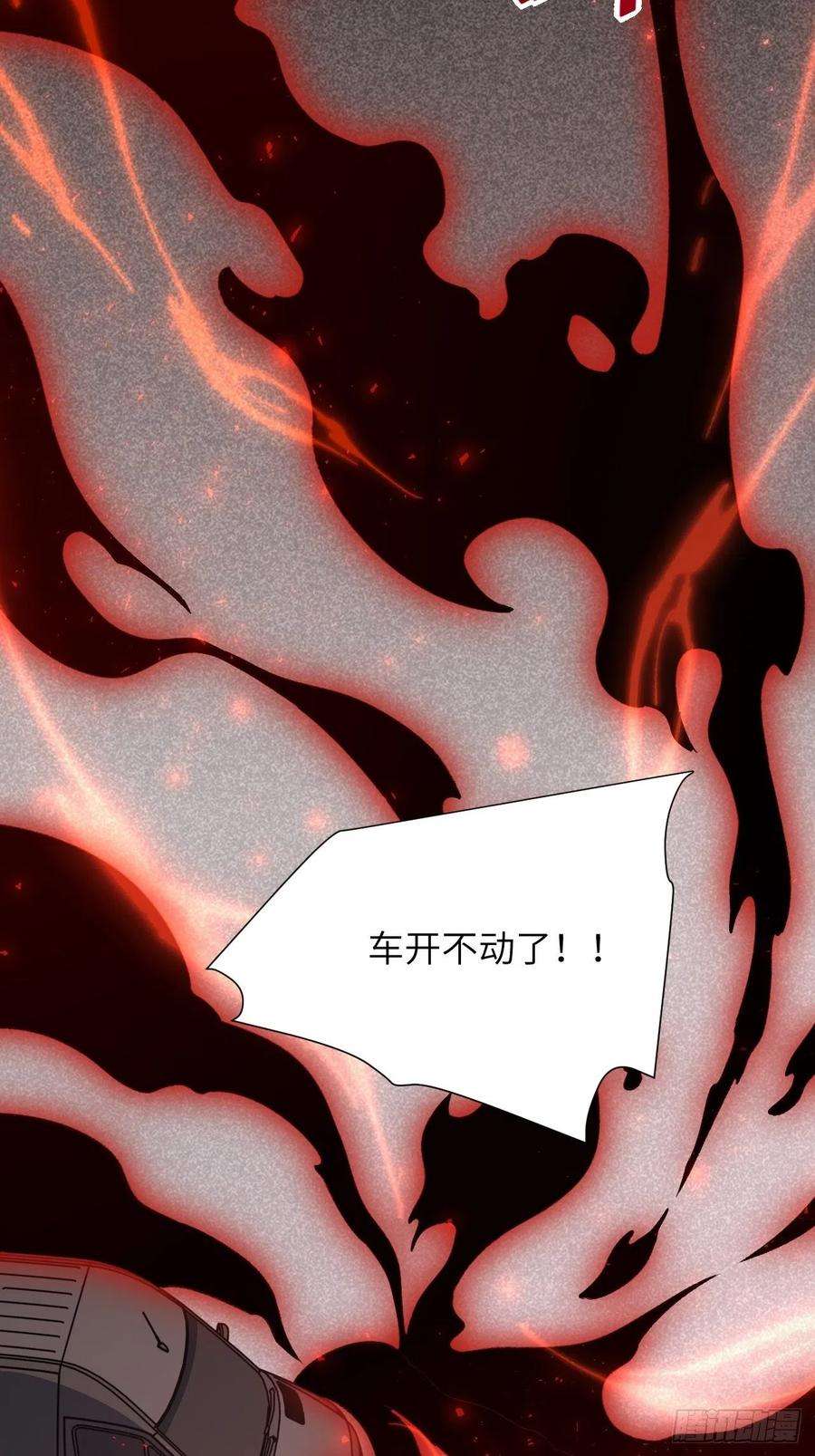 美攻在上27话：旱魃辩护（六）