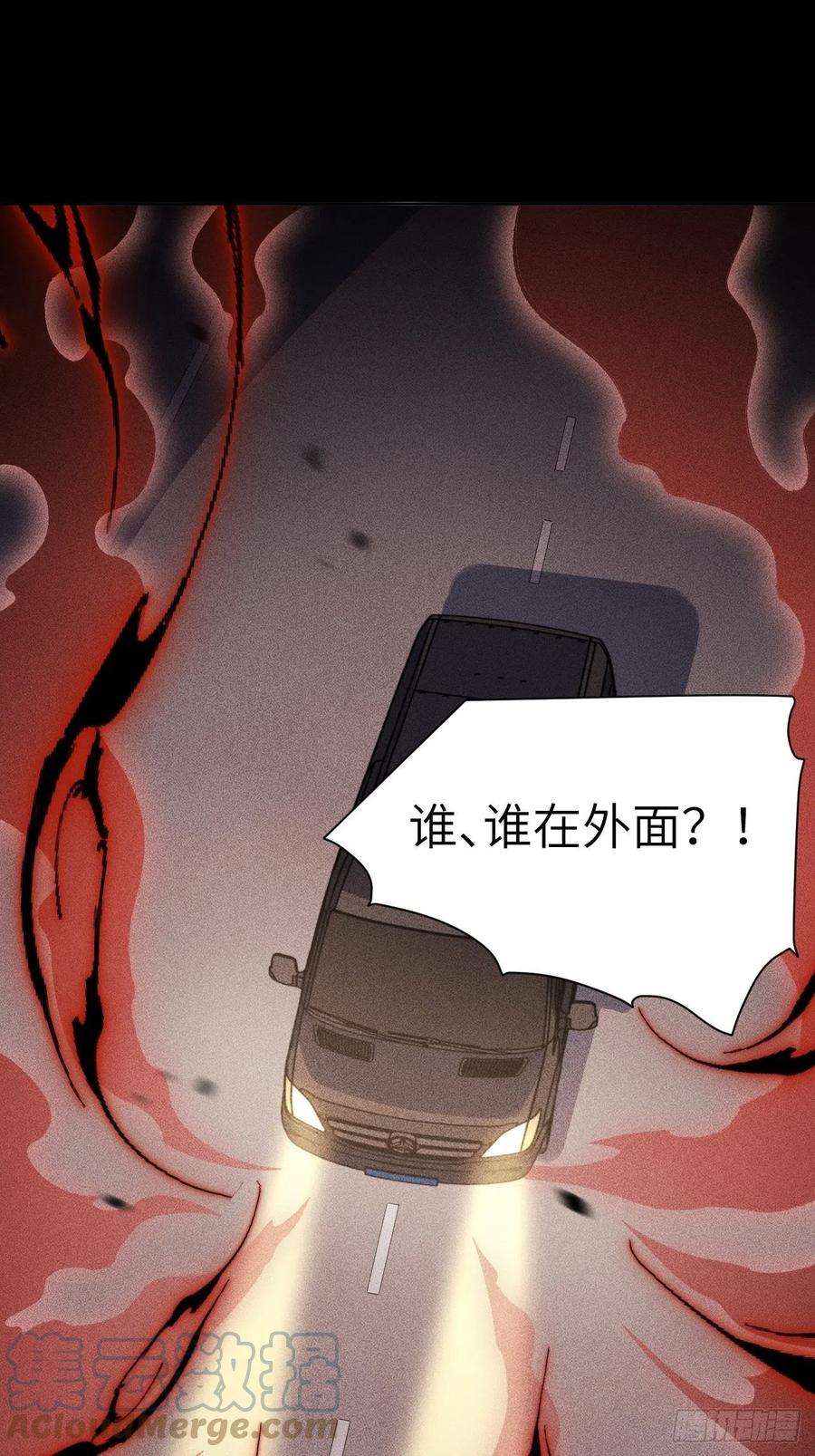 美攻在上27话：旱魃辩护（六）