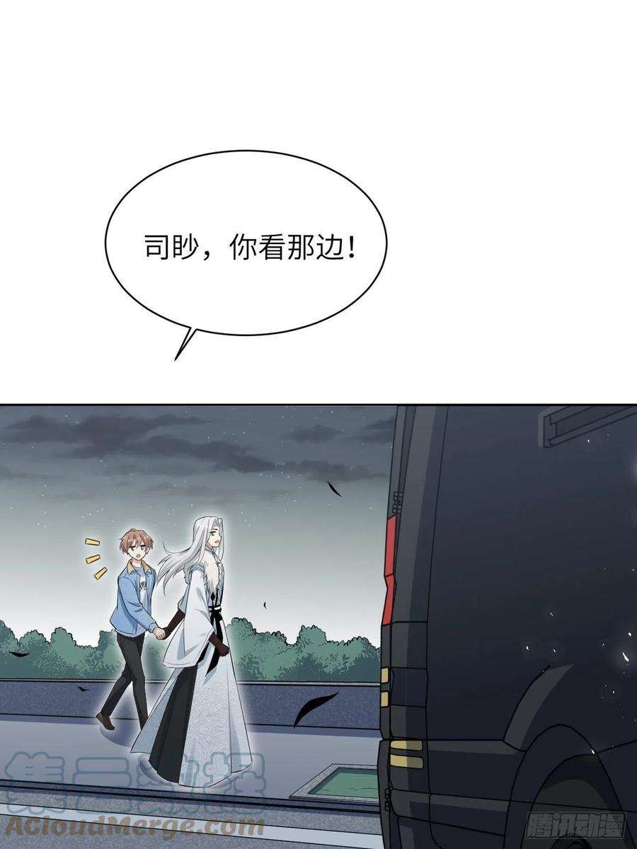 美攻在上27话：旱魃辩护（六）