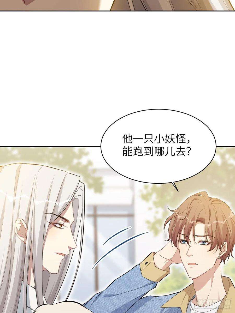 美攻在上27话：旱魃辩护（六）