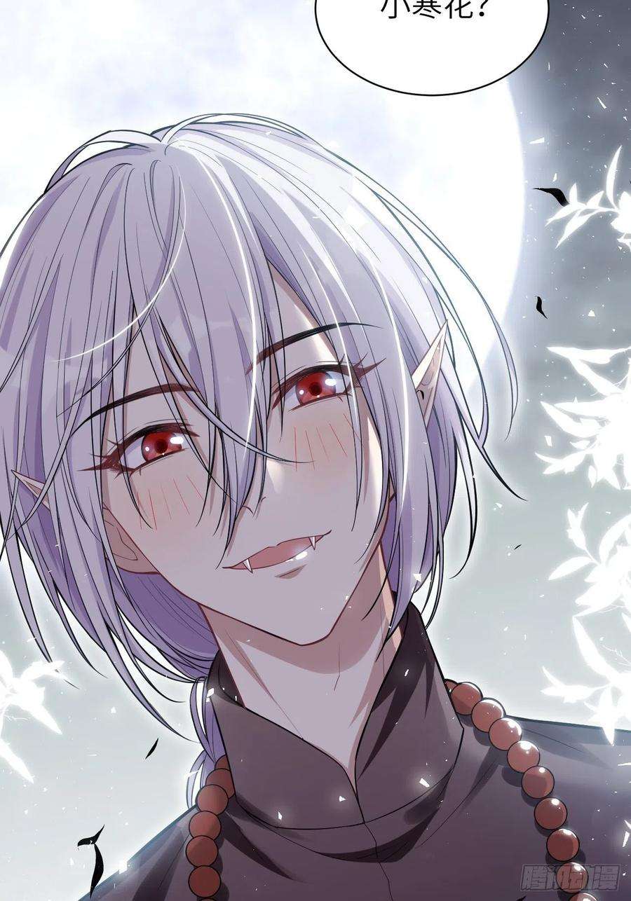 美攻在上27话：旱魃辩护（六）