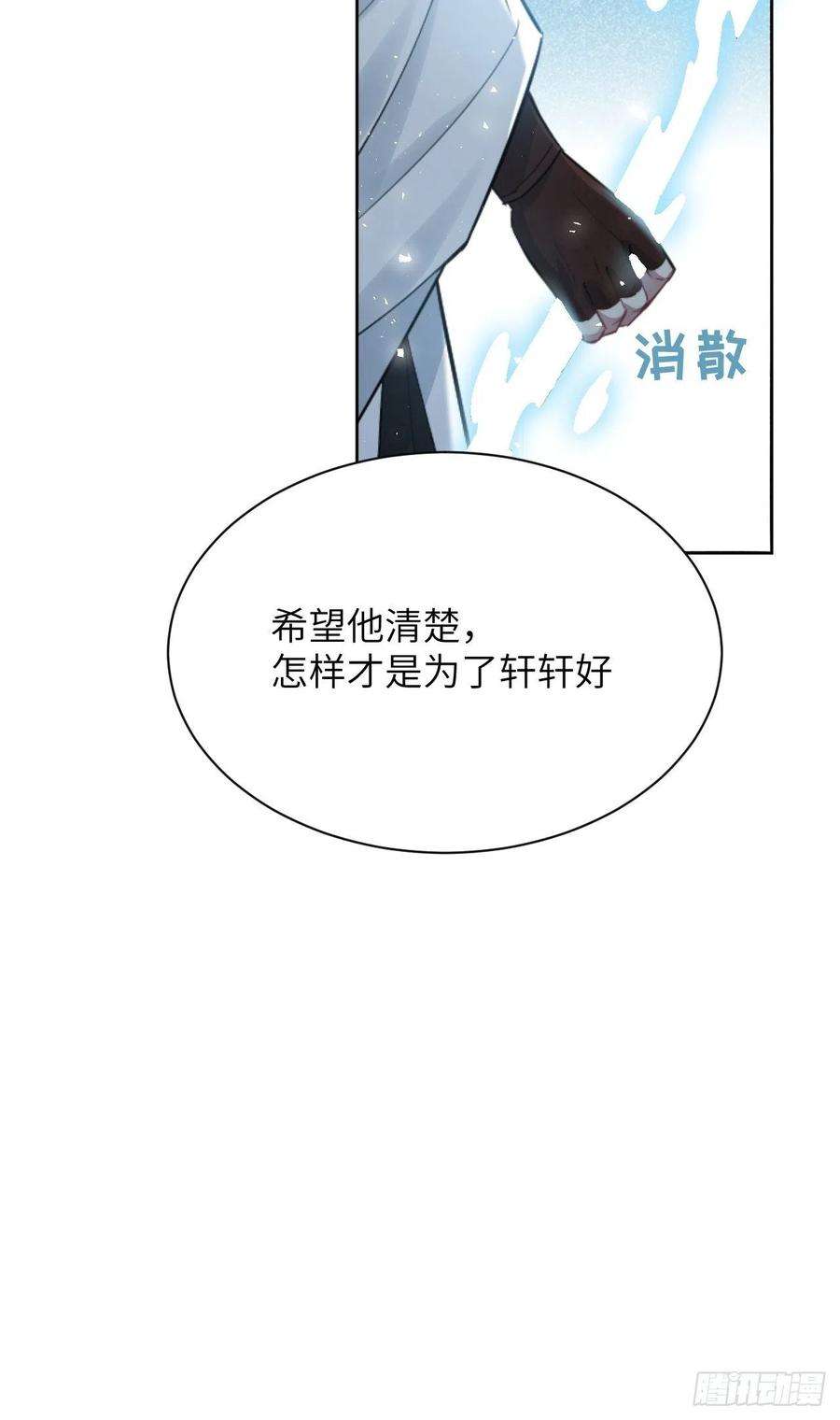 美攻在上27话：旱魃辩护（六）