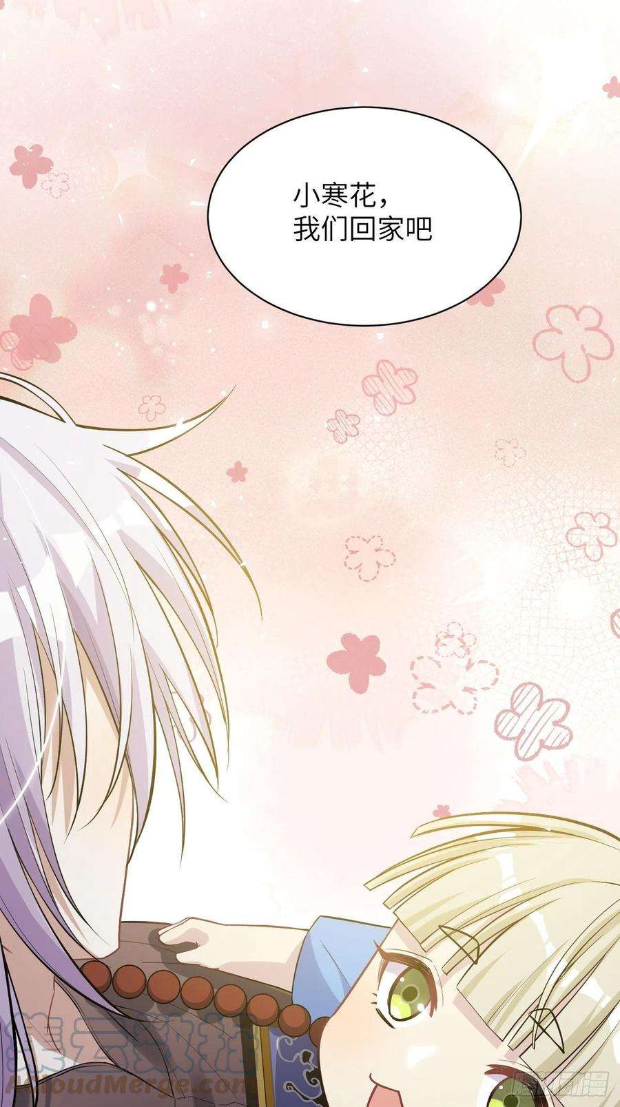 美攻在上27话：旱魃辩护（六）