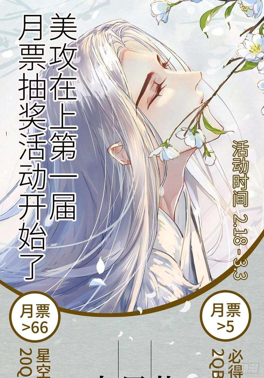 美攻在上27话：旱魃辩护（六）