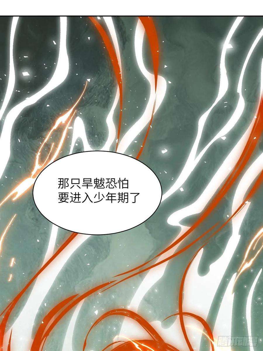 美攻在上27话：旱魃辩护（六）