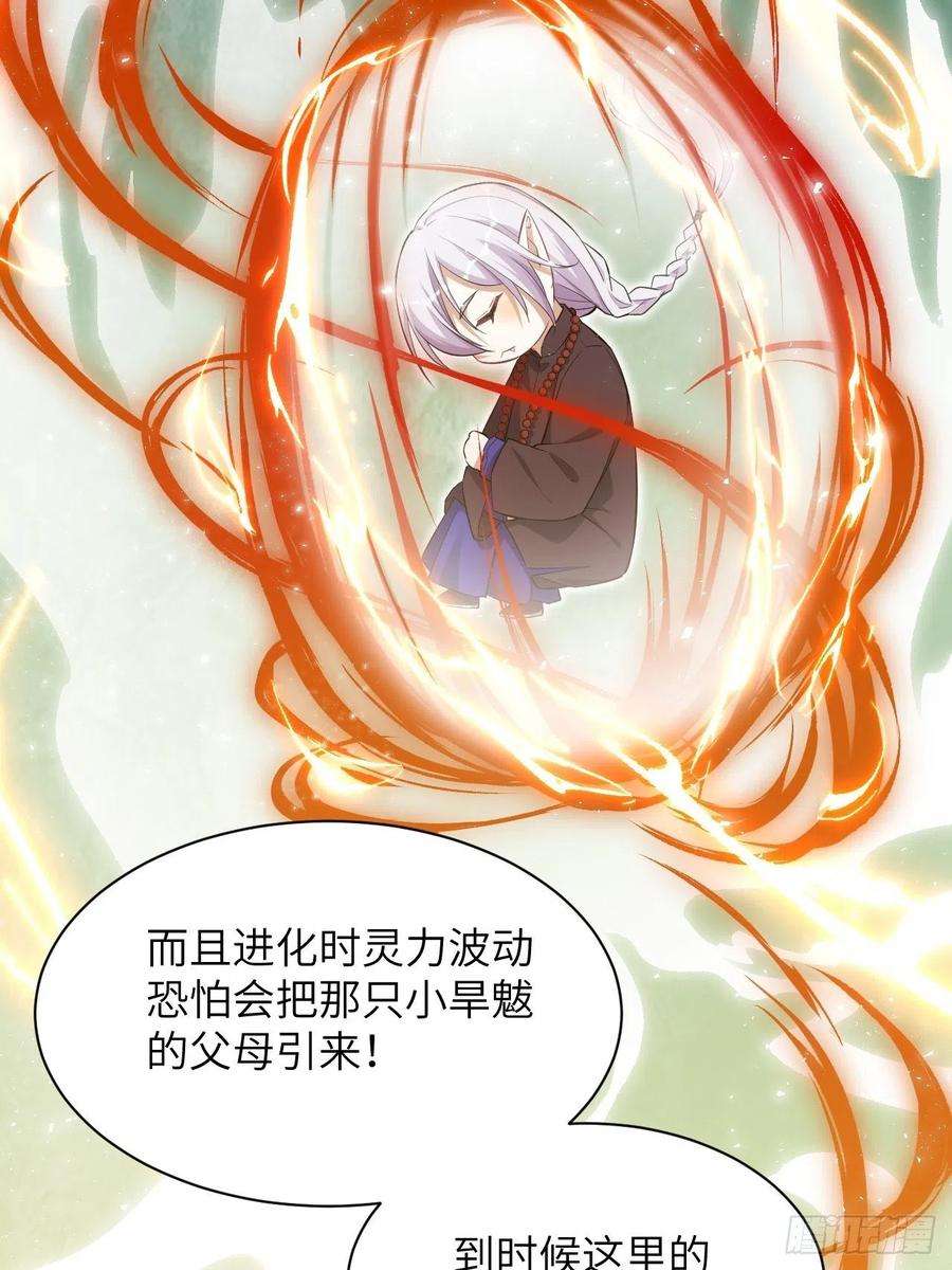 美攻在上27话：旱魃辩护（六）