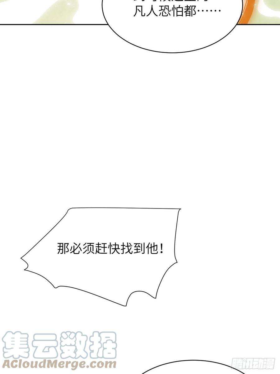 美攻在上27话：旱魃辩护（六）