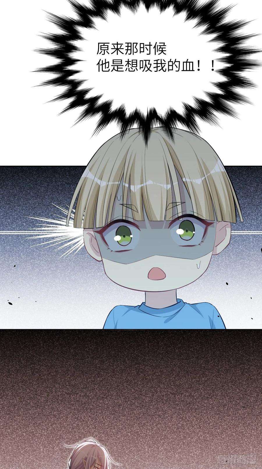 美攻在上28话：旱魃辩护（七）