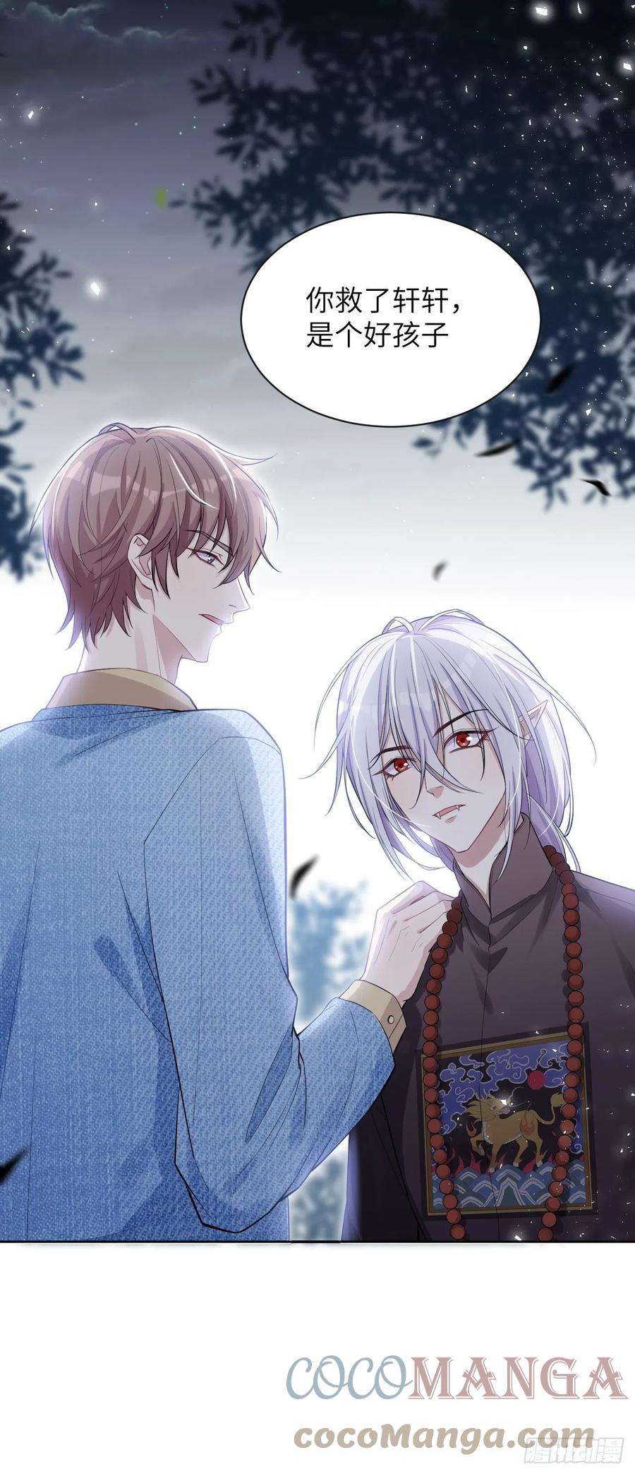 美攻在上28话：旱魃辩护（七）