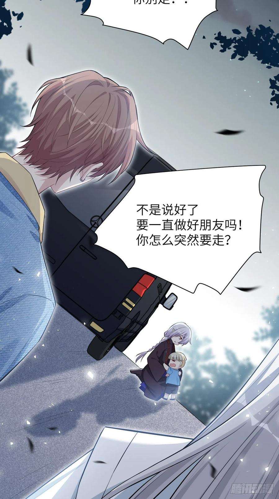 美攻在上28话：旱魃辩护（七）