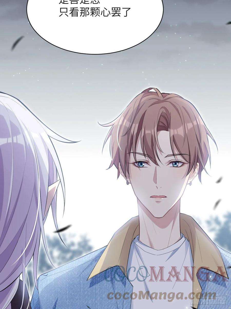 美攻在上28话：旱魃辩护（七）