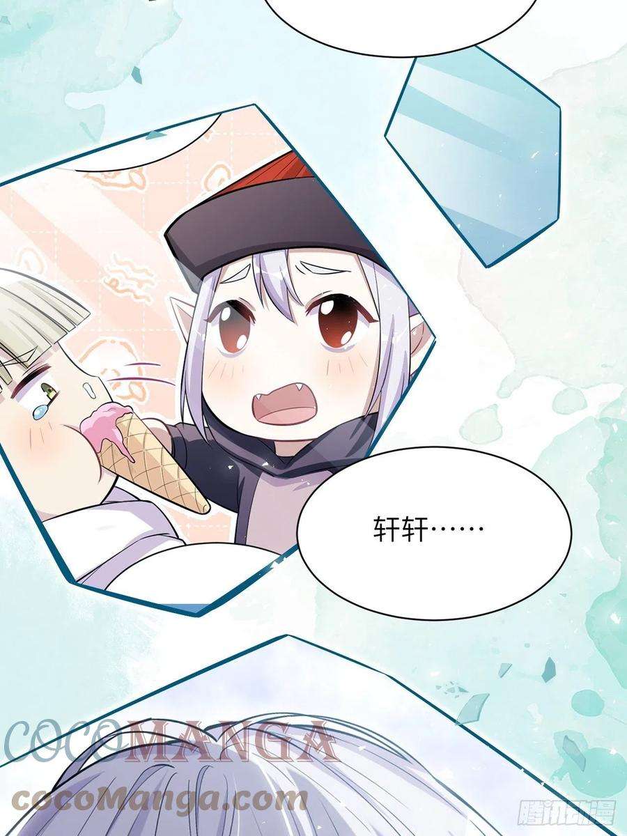 美攻在上28话：旱魃辩护（七）