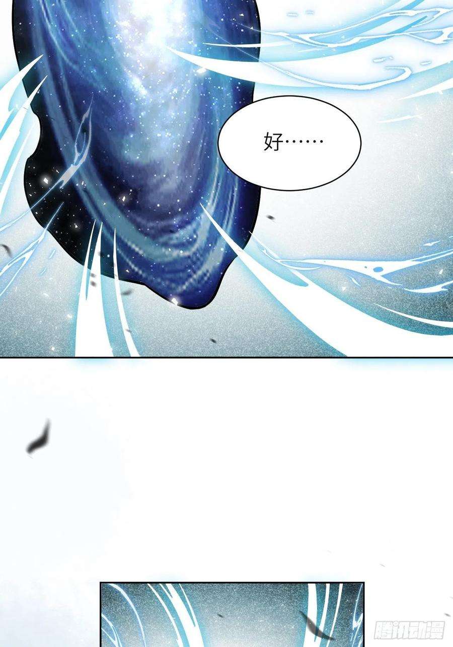 美攻在上28话：旱魃辩护（七）