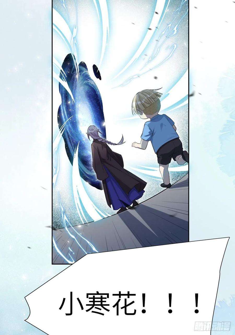 美攻在上28话：旱魃辩护（七）