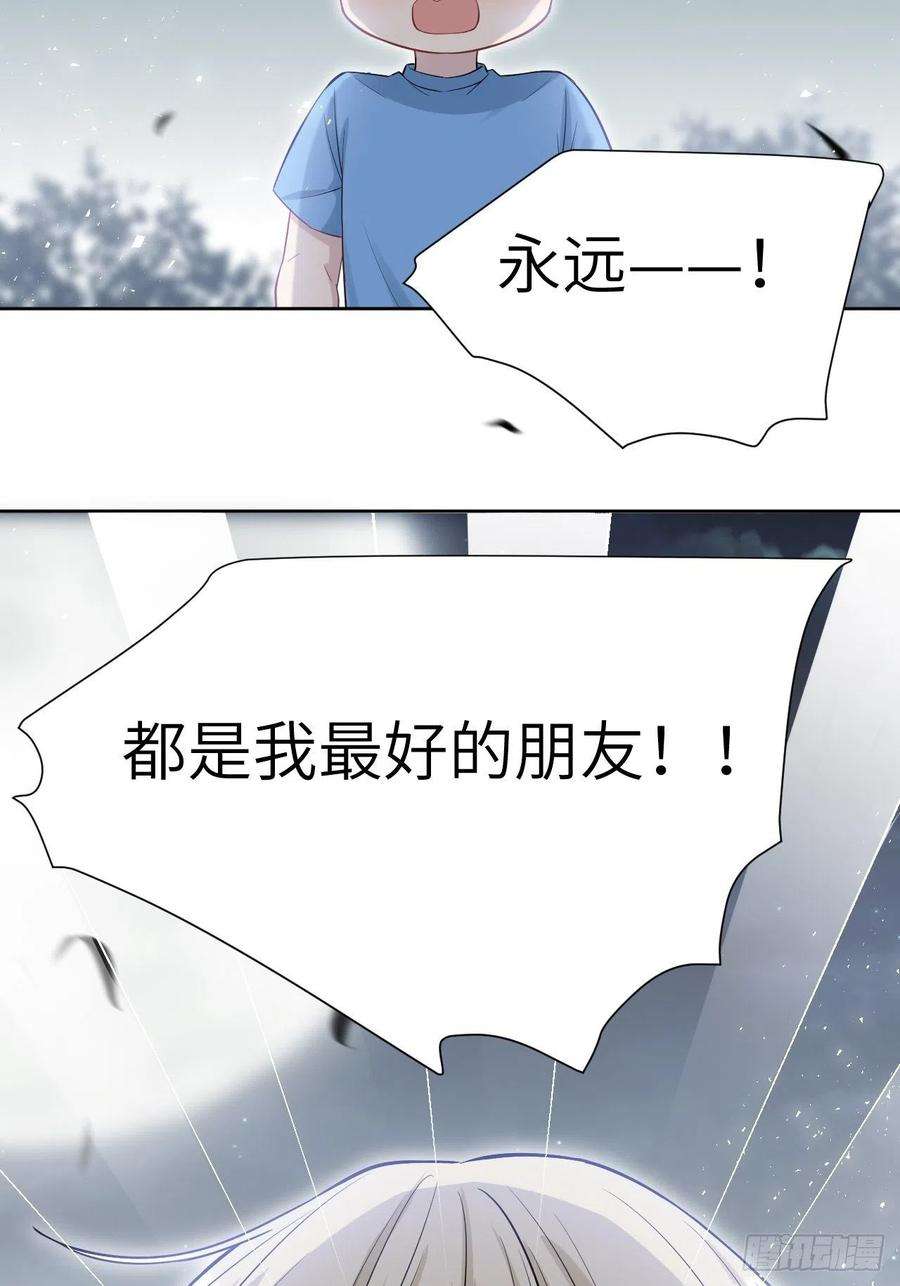 美攻在上28话：旱魃辩护（七）