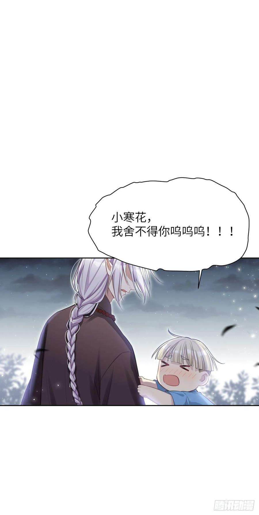 美攻在上28话：旱魃辩护（七）