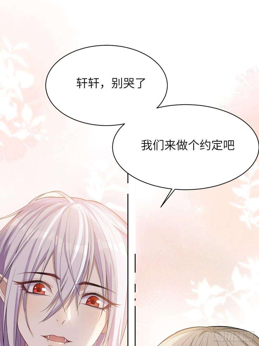 美攻在上28话：旱魃辩护（七）