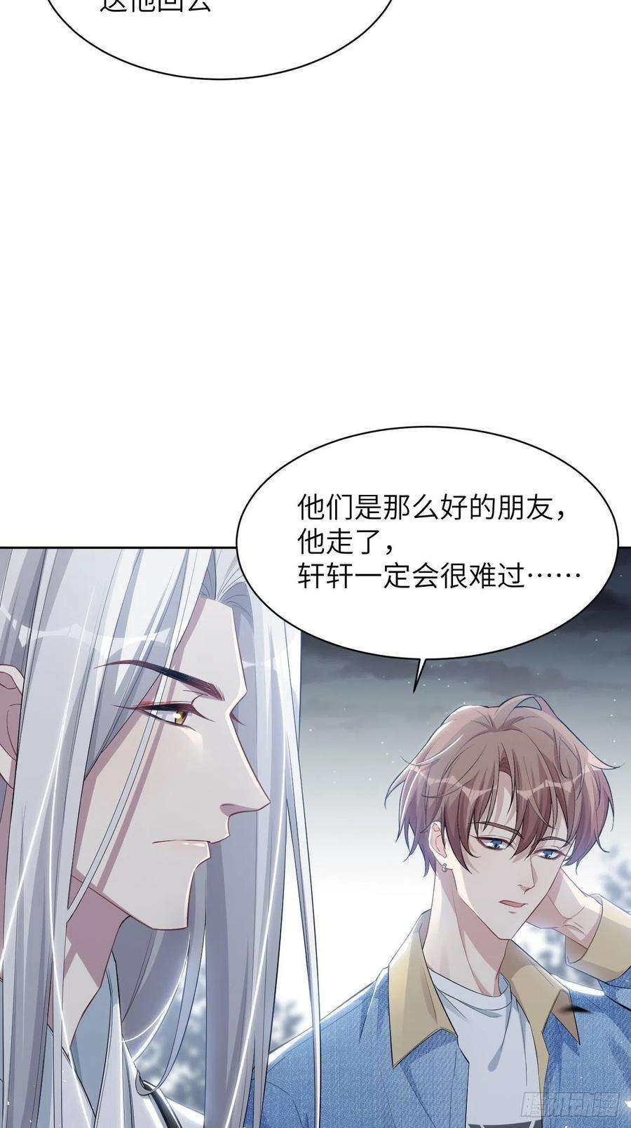 美攻在上28话：旱魃辩护（七）