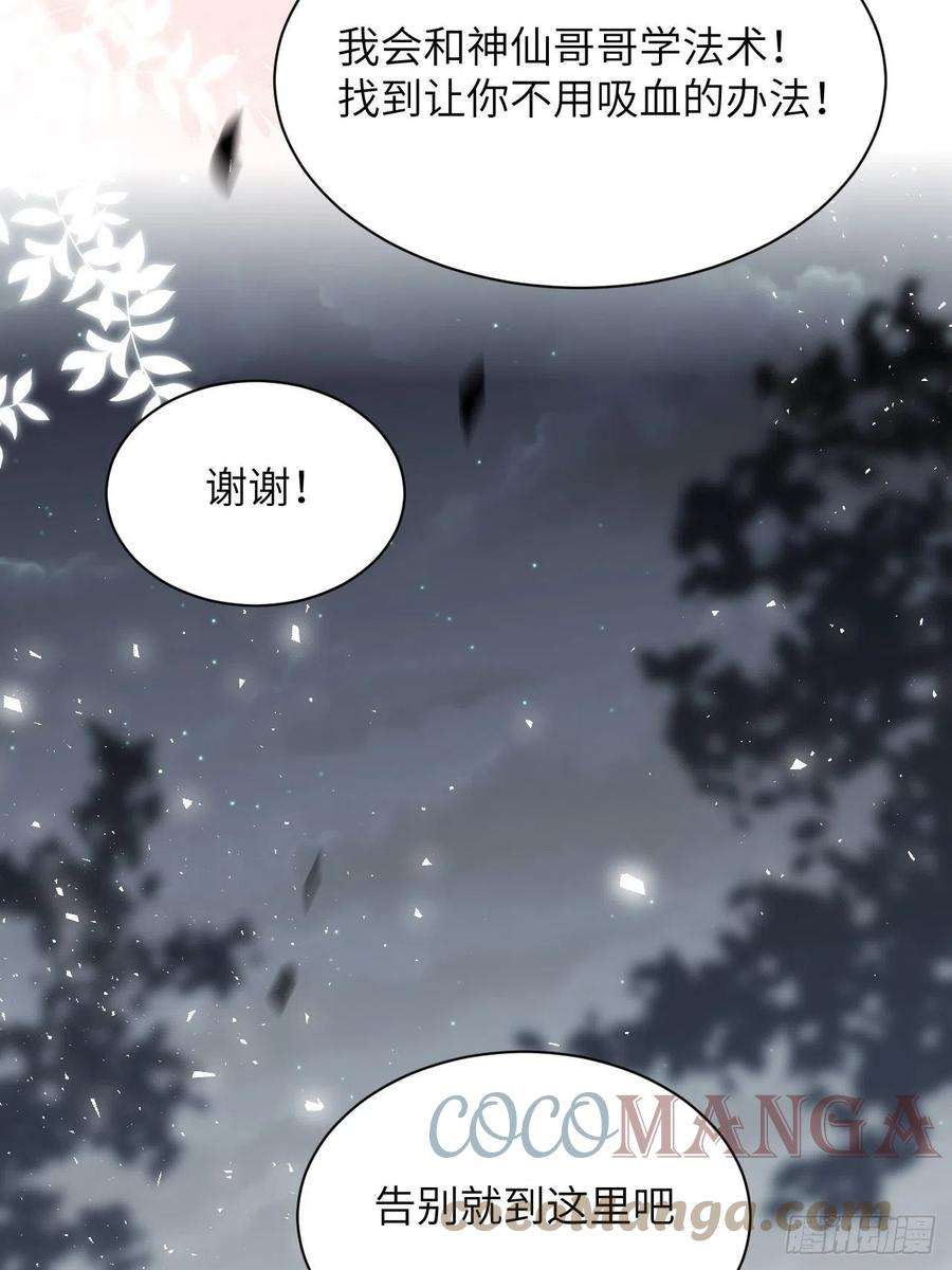 美攻在上28话：旱魃辩护（七）