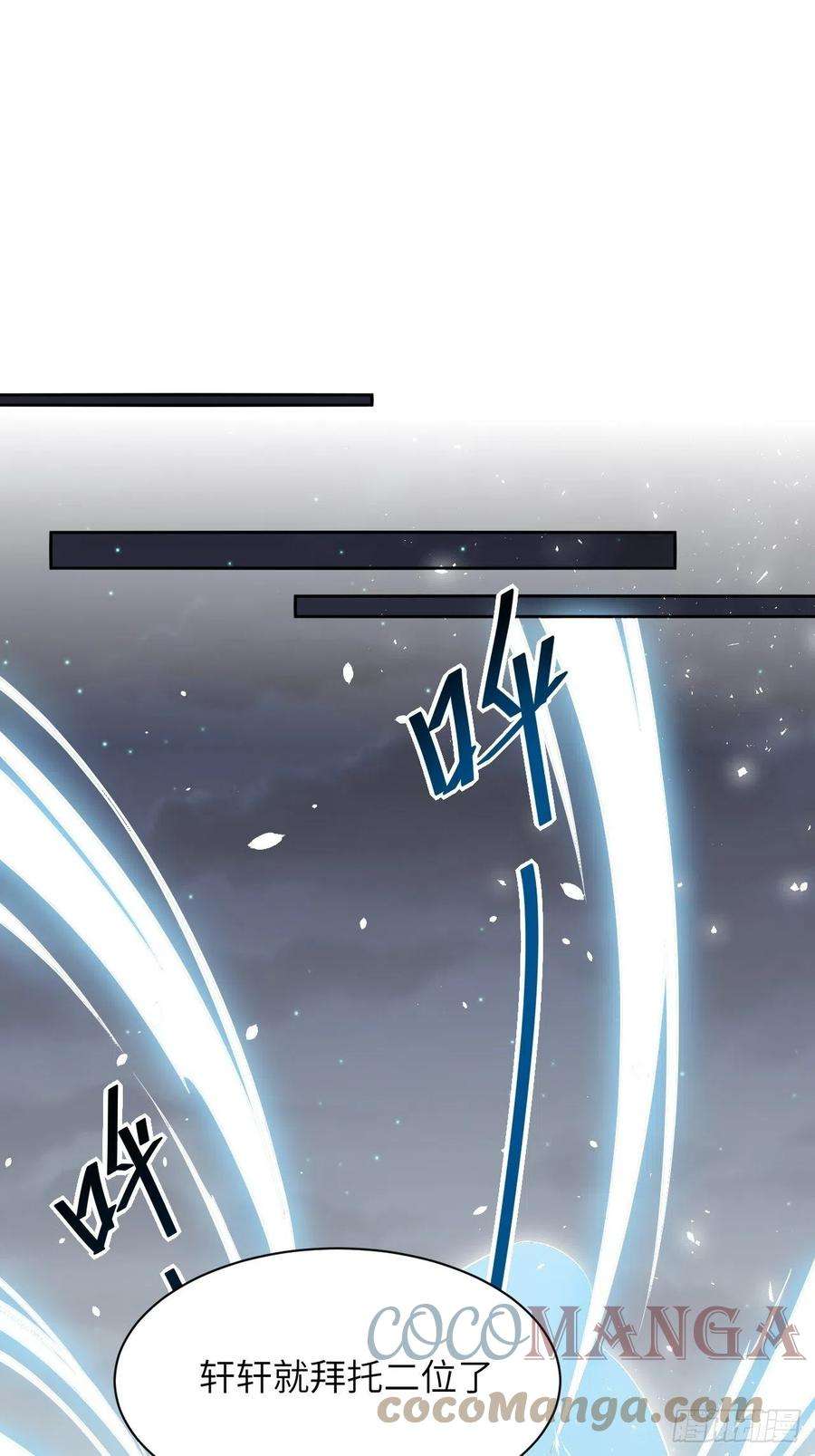 美攻在上28话：旱魃辩护（七）